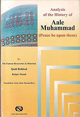 Analysis of the History of Aale Muhammad.jpg