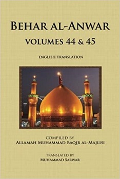 Behar al-Anwar, Volumes 44 & 45.jpg