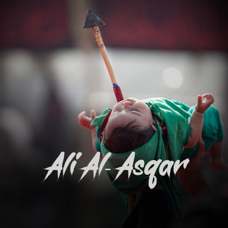 Ali Al-Asqar