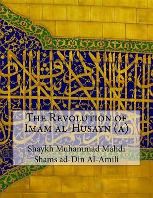 File:The revolution of Imam Hussain.jpg