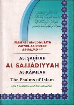 The Psalms of Islam Al-Sahifah al-Kamilah Al-Sajjadiyyah.jpg