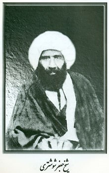 Haji Sheikh Jafar Shoushtari.jpg