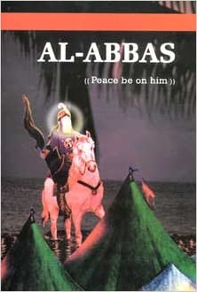 Al Abbas.jpg