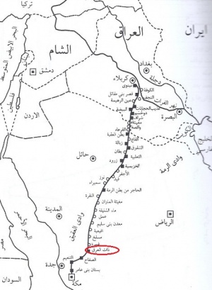 Dhat 'Irq.jpg