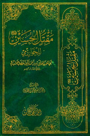 Maqlat Kharazmi.jpg